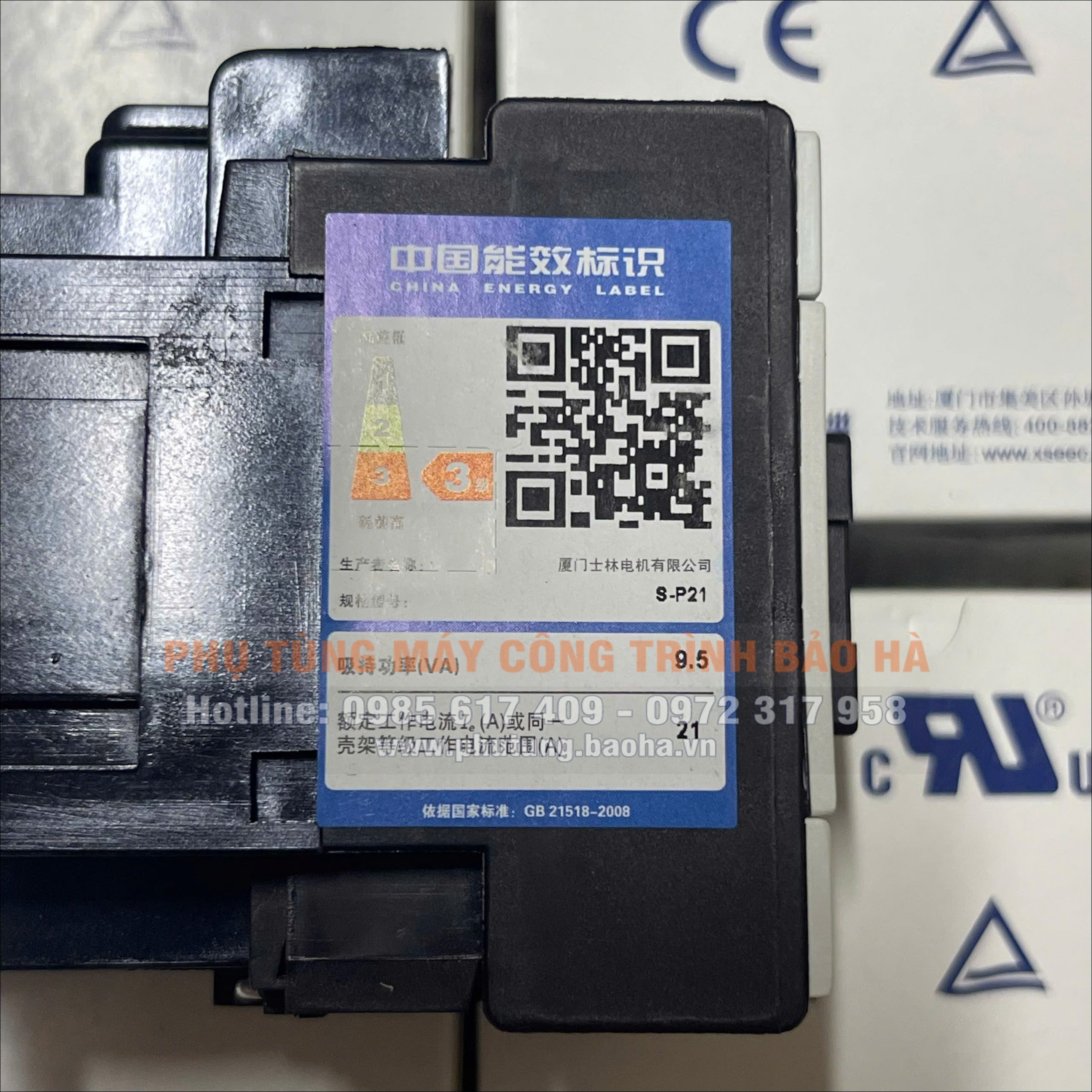 Khởi động từ Shihlin S-P21 chính hãng – Đóng cắt ổn định, độ bền cao